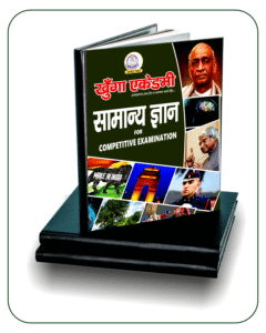 Khunga Academy - Best Coaching for Army Bharti & Govt Exams