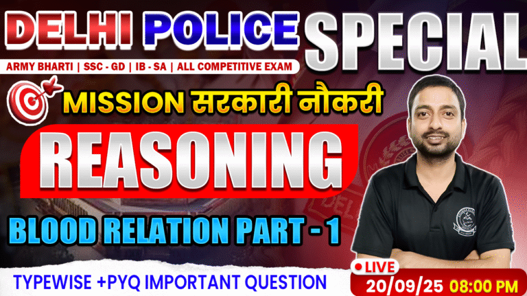 delhi police spl reasoning manmohan sir 20-09-25. blood relation part 1[1]